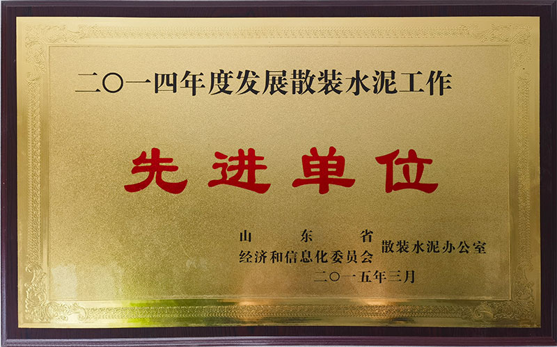 先進單位